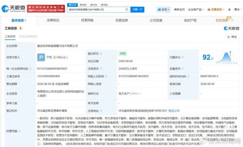 一邊做新能源一邊布局算力，林洋能源在下什么棋？